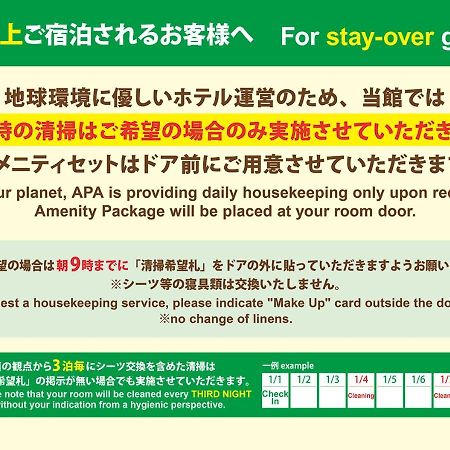 Apa Hotel Tokyo Ojima Dış mekan fotoğraf